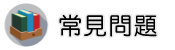 大陸專業徵信調查