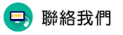 聯絡大陸專業徵信調查